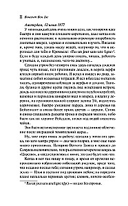 Vēstules brālim Teo